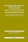 Berakhyah Ben Natronai ha-Nakdan, Sefer Koa? ha-Avanim (On the Virtue of the Stones). Hebrew Text and English Translation. (Études Sur Le Judaïsme Médiéval) (English and Hebrew Edition)