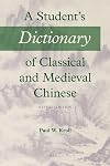 A Student's Dictionary of Classical and Medieval Chinese