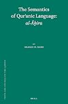 The Semantics of Quranic Language: al-ira (Texts and Studies on the Quran) (English, Arabic and Hebrew Edition)