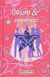 Gossip & paparazzi