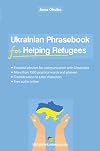 Ukrainian Phrasebook for Helping Refugees: Essential phrases for communication with Ukrainians with transliteration and audio