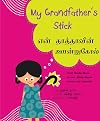 My Grandfather's Stick (Bilingual Kannada)