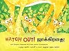 Watch Out/Jakirathe (ஜாக்கிரதே)