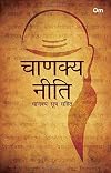 Chanakya Neeti