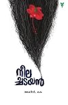 Neelachadayan (Malayalam Edition)