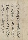 Begraven aan de andere kant van de baai : overblijfselen van Nederlands funerair erfgoed in Japan uit de periode 1609-1870