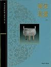 Porcelain of the Song Dynasty