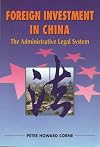 Foreign investment in China the administrative legal system