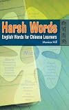 Harsh words English words for Chinese learners