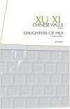 Chinese Walls & Daughters Of Hui