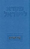 שיר השירים : עם מבוא ופירוש
