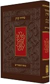 Koren Classic Siddur, Sepharadim, Compact Size (Hebrew Edition)