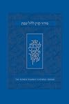 Koren Shabbat Evening Siddur (Hebrew and English Edition)
