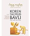Koren Talmud Bavli, Noé Edition, Vol 9: Yoma, English, Hebrew/English, Large, Color (Tractate Yoma) (Hebrew and English Edition)