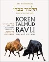 Koren Talmud Bavli, Noé Edition, Vol 23: Bava Kamma Part 1, Hebrew/English, Daf Yomi B&W (English and Hebrew Edition)