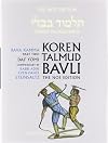 Koren Talmud Bavli, Noé Edition, Vol 24: Bava Kamma Part 1, Hebrew/English, Daf Yomi B&W (English and Hebrew Edition)
