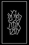 The Koren Tefilla Siddur, Ashkenaz, pocket (Hebrew Edition)