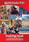 Front Page Israel 2012
