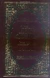 An English Interpretation of the Holy Quran With Full Arabic Text