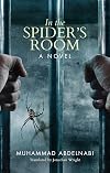 In the Spider's Room: A Novel (Hoopoe Fiction)