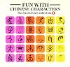 Fun With Chinese Characters Volume 1