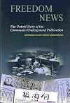 Freedom News: The Untold Story of the Communist Underground Publication