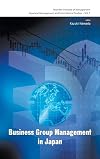 Business Group Management in Japan (Monden Institute of Management: Japanese Management and International Studies)