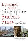Dynamics of the Singapore Success Story: Insights by Ngiam Tong Dow