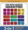 Fun with Chinese Characters. Tan Huay Peng