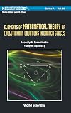 Elements of mathematical theory of evolutionary equations in Banach spaces