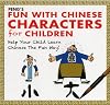 PENG's Fun with Chinese Characters for Children: Help Your Child Learn Chinese the Fun Way!