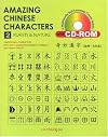AMAZING CHINESE CHARACTERS: 2 PLANTS AND NATURE (BOOK AND CD-ROM)