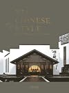 Neo-Chinese Style Interior Design Collection