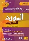 Al-Mawrid Al-Hadeeth: A Modern English-Arabic Dictionary 2009 (Arabic Edition)