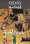 Mawsūʻat ʻUmān : al-wathāʼiq al-sirrīyah