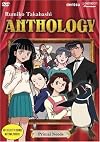 Rumiko Takahashi Anthology: Primal Needs Vol. 1
