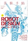 美術手帖 2015年 02月号