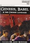 Genesis, Babel & the Chinese Language