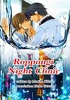 Roppongi Night Clinic, Volume 1