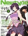 Newtype [2013 August]