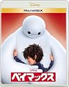 ベイマックス MovieNEX [ブルーレイ DVD デジタルコピー(クラウド対応) MovieNEXワールド] [Blu-ray]