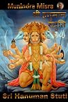 Hanuman Stuti In English Rhyme: हनुमान स्तुति