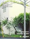Ja 99: Living Space Kazuyo Sejima