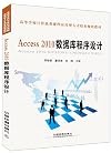 应用随机过程:模型和方法