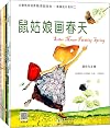 大憨熊绘本馆:幸福成长系列二(套装共6册)