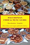 Macedonian Food & Menu Guide: Macedonian-English