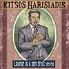 Kitsos Harisiadis - Lament In A Deep Style, 1929-1931
