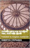 Stephanus Greek New Testament, Paris, 1550, Third Edition: Published by Kingdom Konnexion