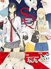 SQ Begin W/Your Name! (Chinese Edition)