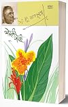 Thorli Paati: Short Stories By Gadima (Marathi Edition)